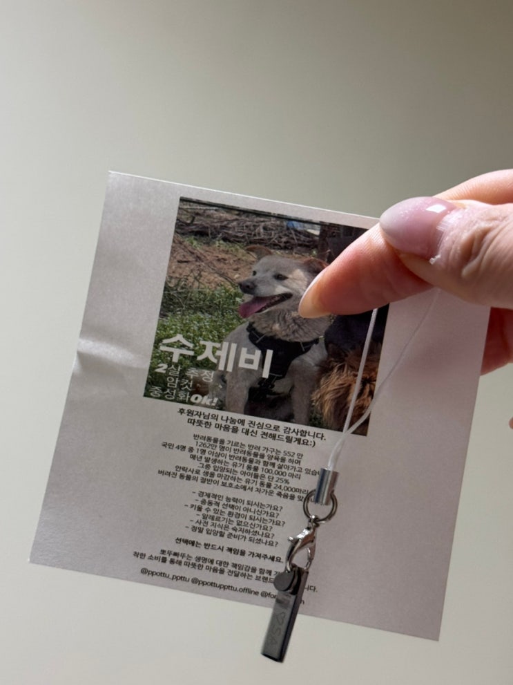  커플키링 추천 각인열쇠고리 감성선물 후기 (기부까지 되는 곳)