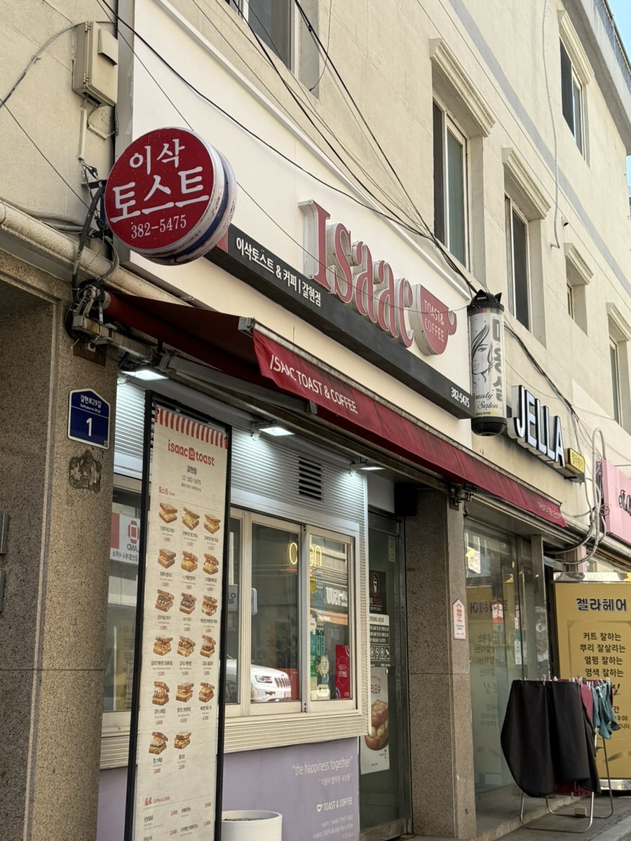 이삭토스트 서울갈현점 사진 5