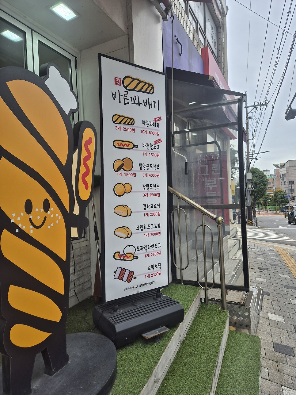 바른꽈배기 사진 2