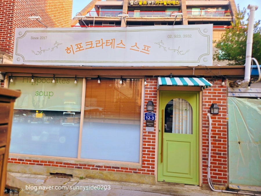 히포크라테스스프 사진 3