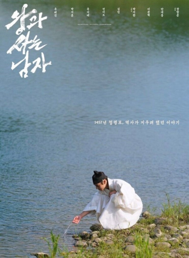 왕과 사는 남자 1410만 돌파, 역대 순위는?
