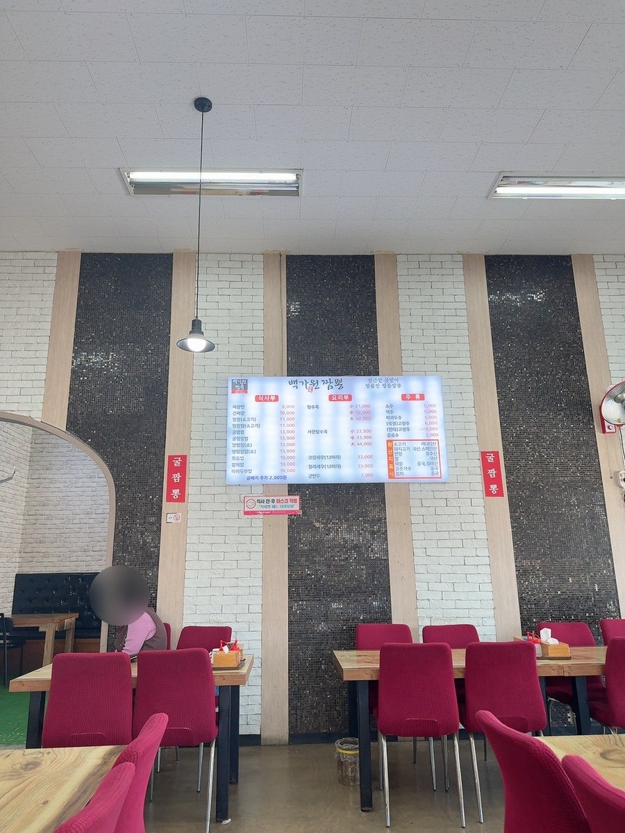 백가원짬뽕 사진 2