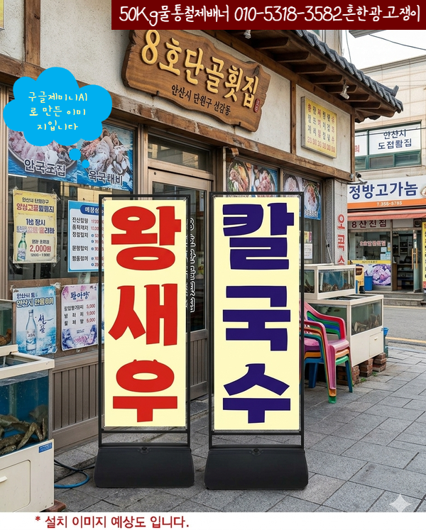 8호단골횟집 사진 1