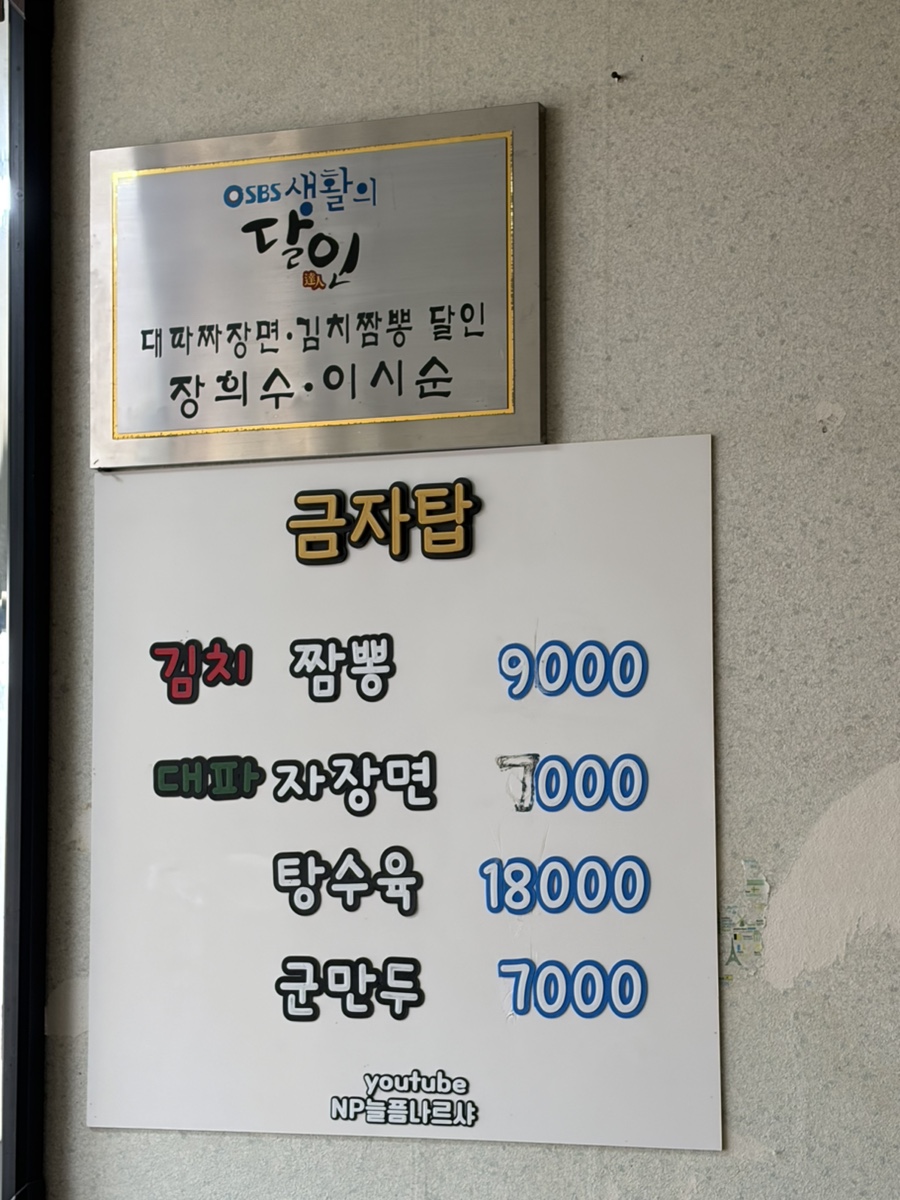 금자탑 사진 4