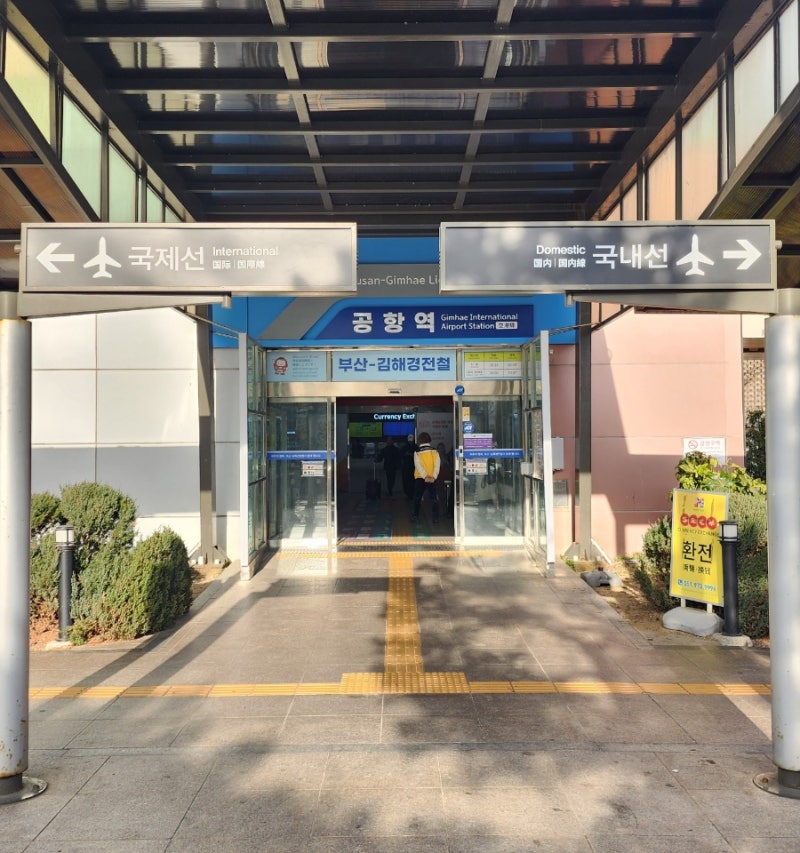 김해공항 주차 요금정산 공영주차장 예약 및 현황 정보와 근처 사설 추천