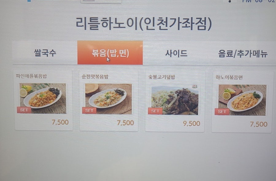 리틀하노이 인천가좌점 사진 4
