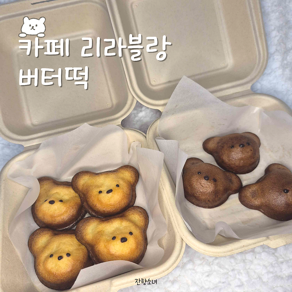 리라블랑 사진 1