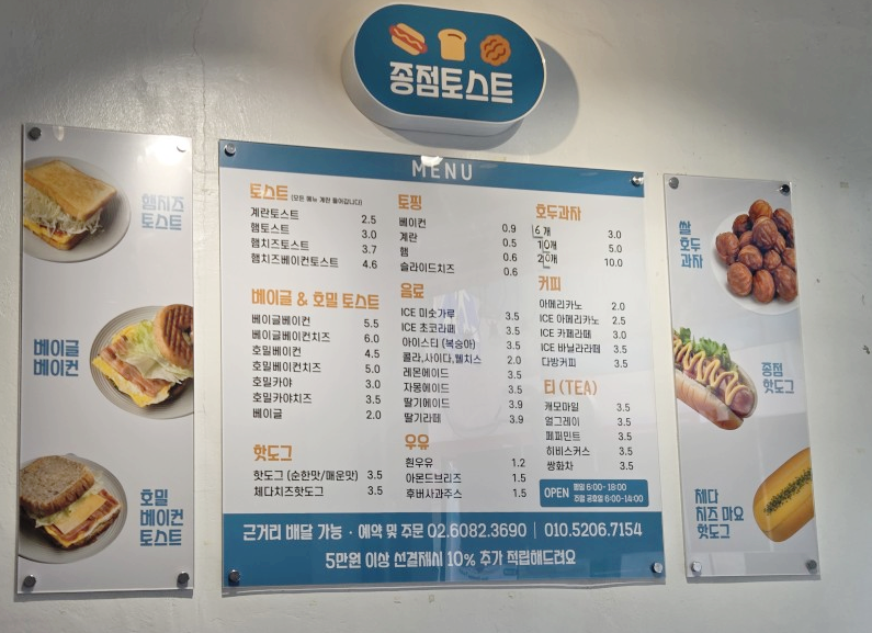 종점토스트 사진 5