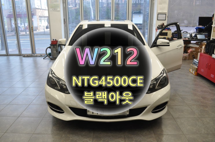 벤츠 E-Class NTG-4500CE 모니터 블랙아웃 내비게이션 완벽수리 - 수원테크