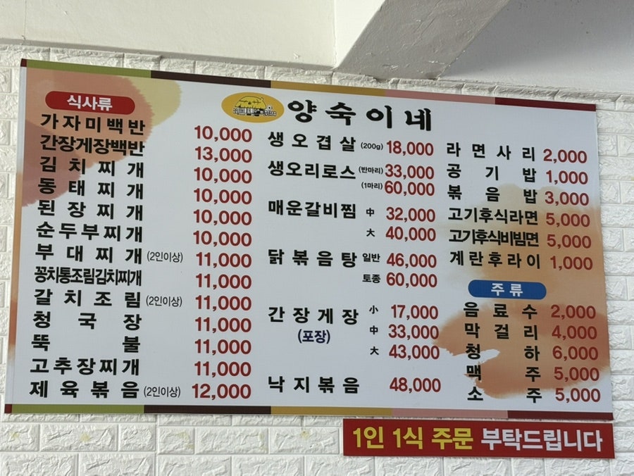 Yangsukine photo 5