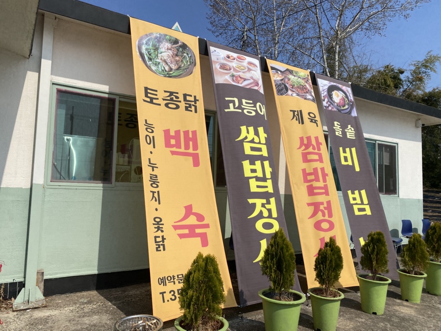 별채한식당 사진 2