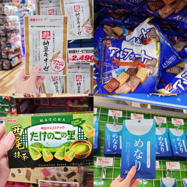  후쿠오카 돈키호테 시간 나카스 2층 약 과자 일본가면 꼭 사야할것