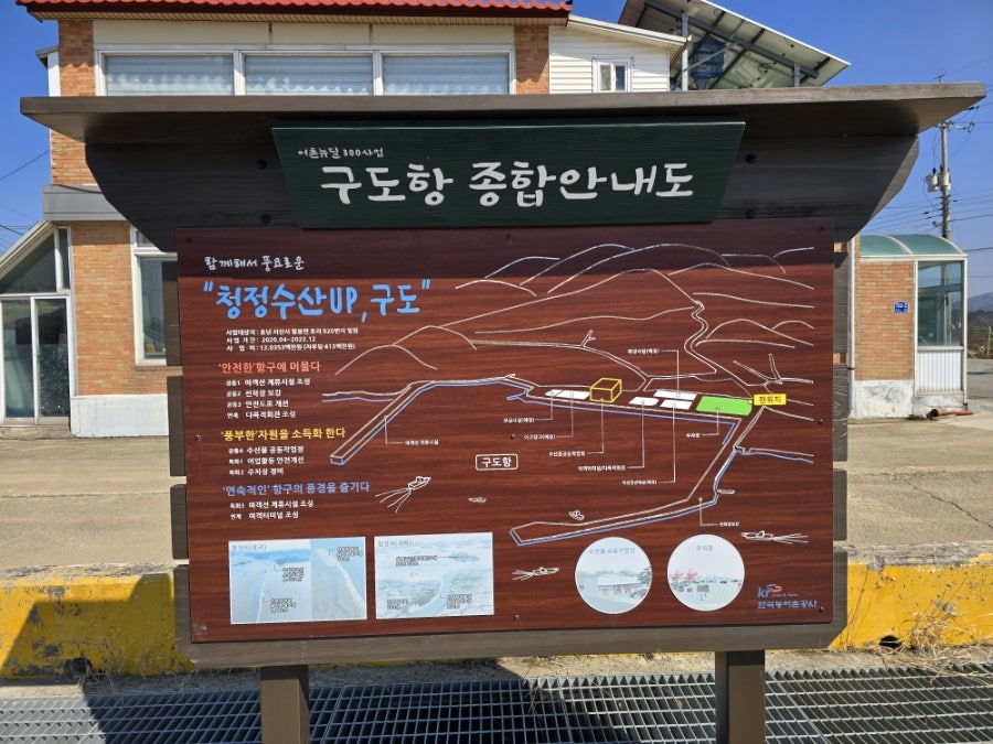 구도시골밥상 사진 2