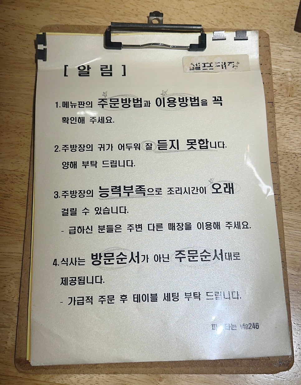 비아246 사진 2