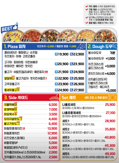 봉수아피자 안동1호점 사진 2