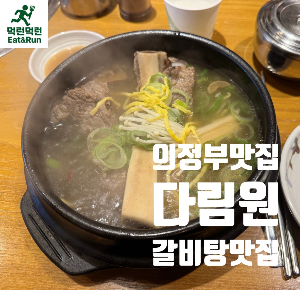 다림원 사진 1