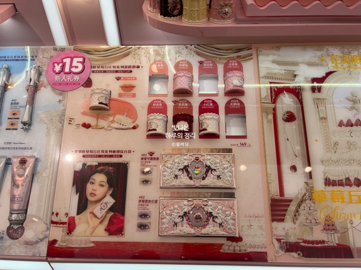쥬디돌, 플라워노즈가 한곳에 정대광장 와우뷰티 와우컬러