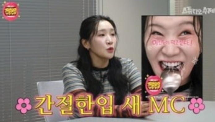  ️ "이은지 가고 김지유 왔다!" 웹예능 '간절한입' 새 MC 낙점, 풍자의 매운맛 기강 잡기까지?
