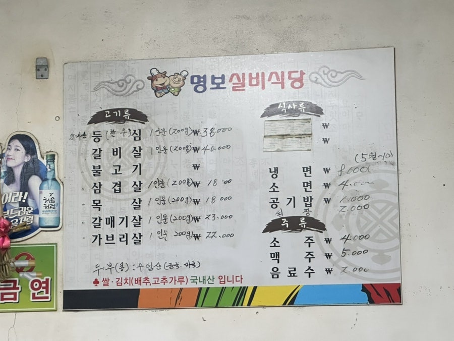명보실비식당 사진 2