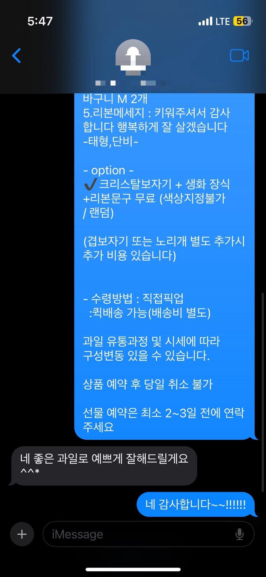 유니농원 사진 2