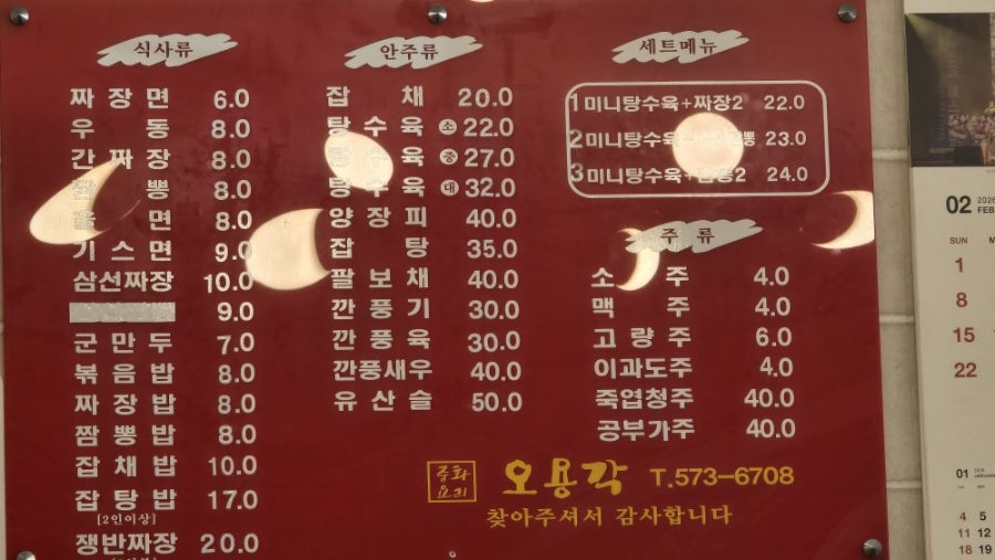 오용각 사진 5