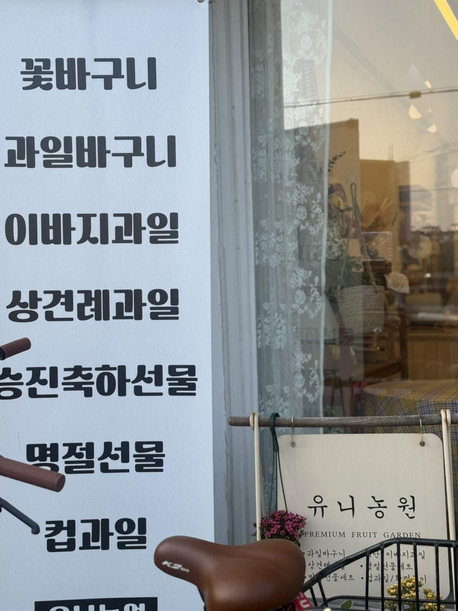유니농원 사진 3