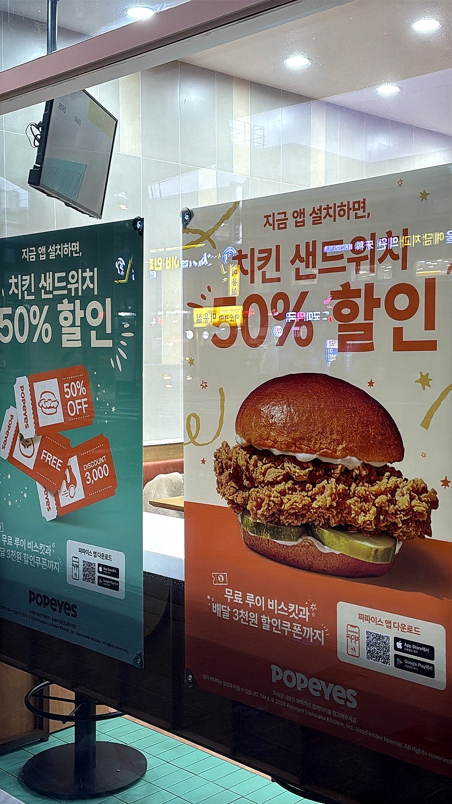 파파이스 월곡역점 사진 3