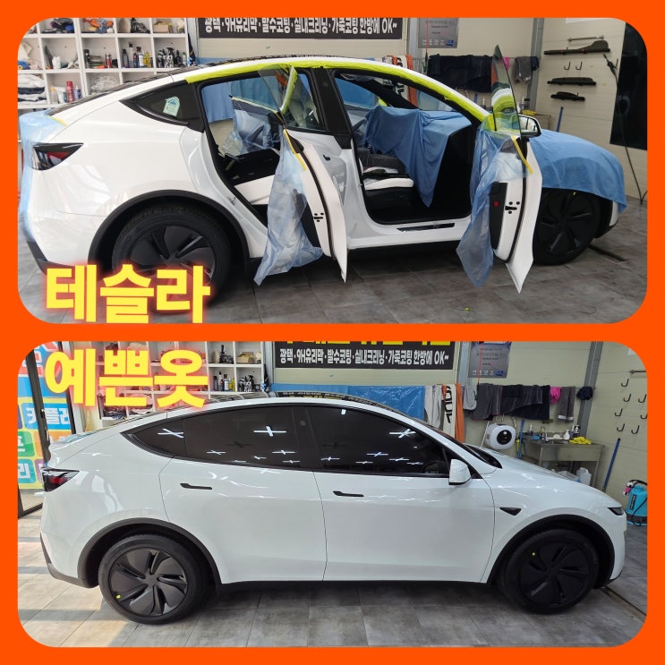  대구 테슬라 신차패키지 썬팅 후기 추천 가격 대구 테슬라 썬팅맛집 대구 테슬라 ppf+유리막코팅+jb모듈+블랙박스 장착 주차중녹화가능