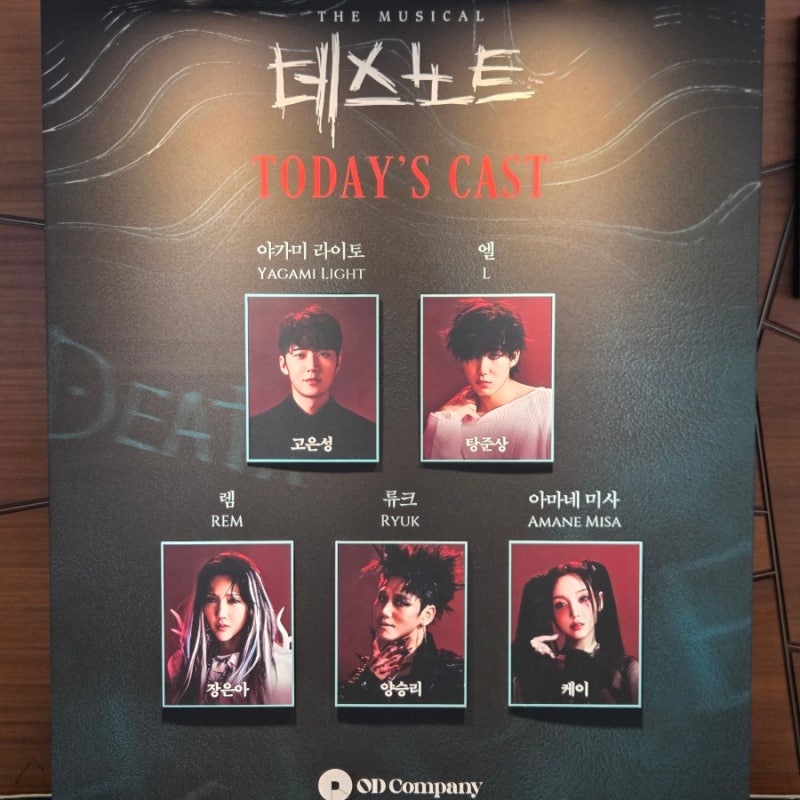 뮤지컬 고은성 탕준상 후기 - 넌 끝났어 다 끝났어 넌 깨끗이 패한 거야