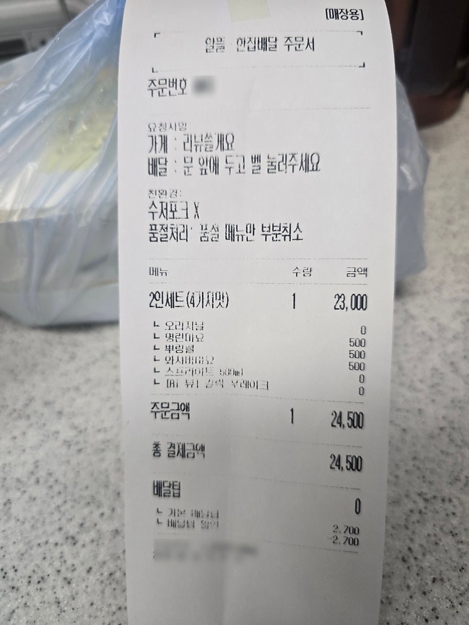 찐타코야끼 사진 1