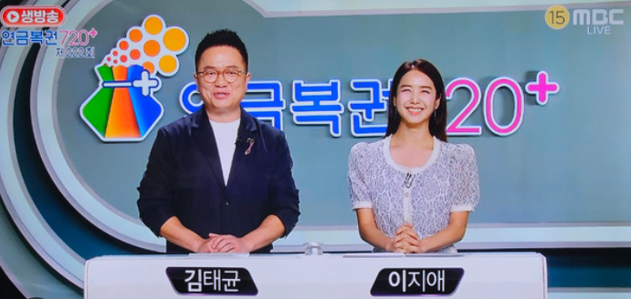 김태균, 수백억 복권 당첨? 아내와 절반 나눈 사연