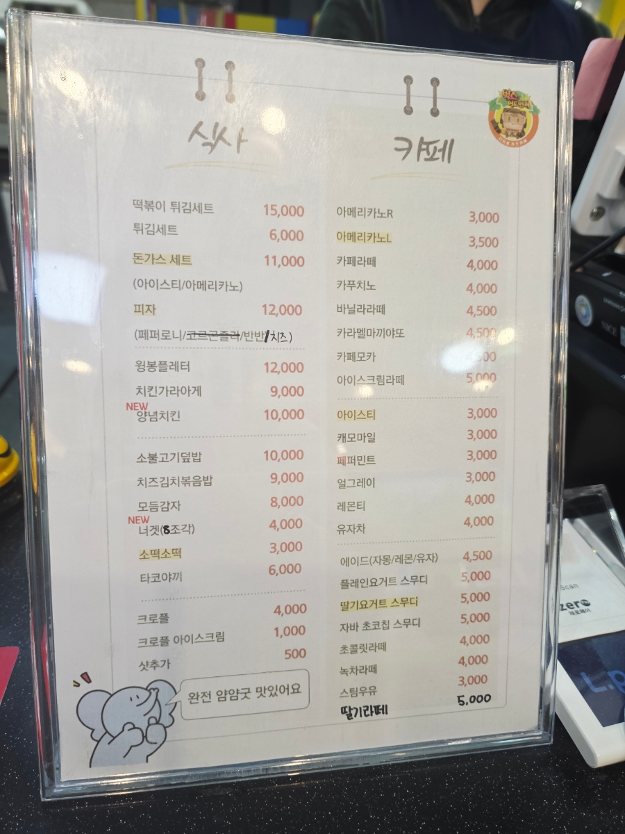 벅스어드벤처 디지털키즈카페 사진 1