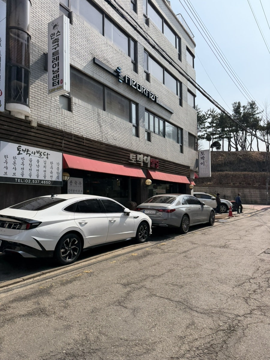 토박이별당 사진 5