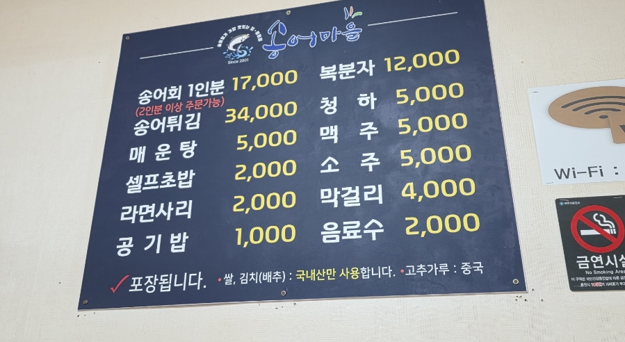 송어마을 사진 5
