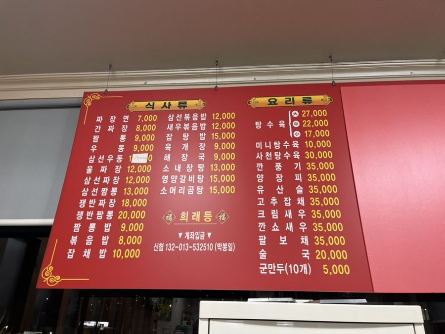 희래등 사진 6