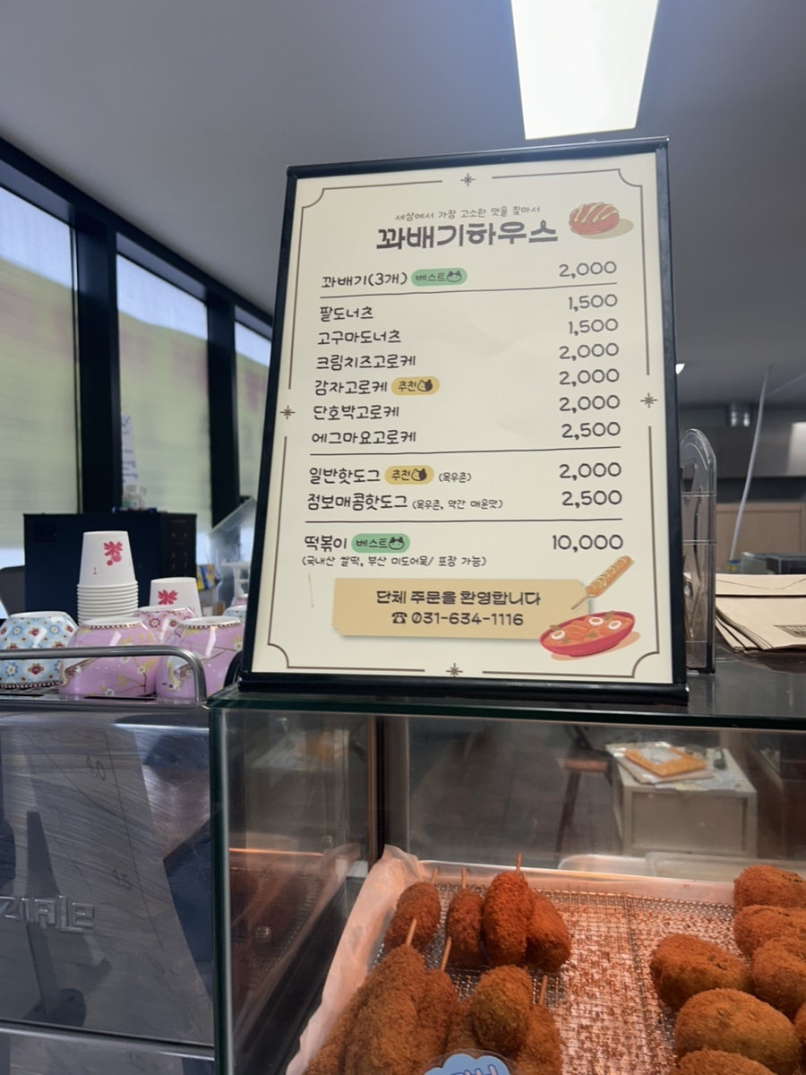 꽈배기하우스 사진 5