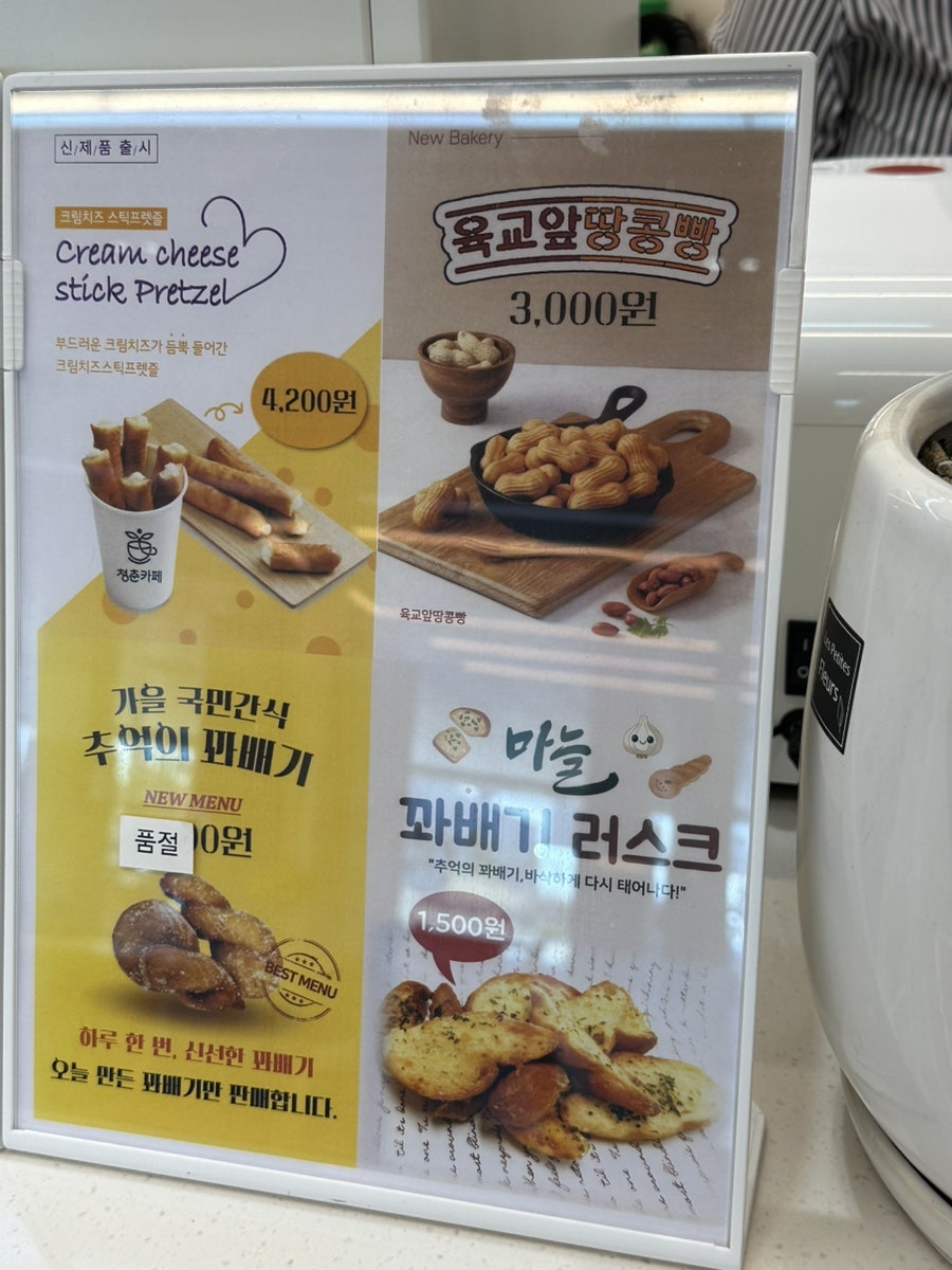 청춘카페 꿈자람터점 사진 5