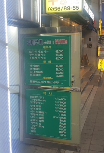 꼬시꼬시 사진 3
