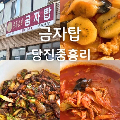금자탑 사진 1