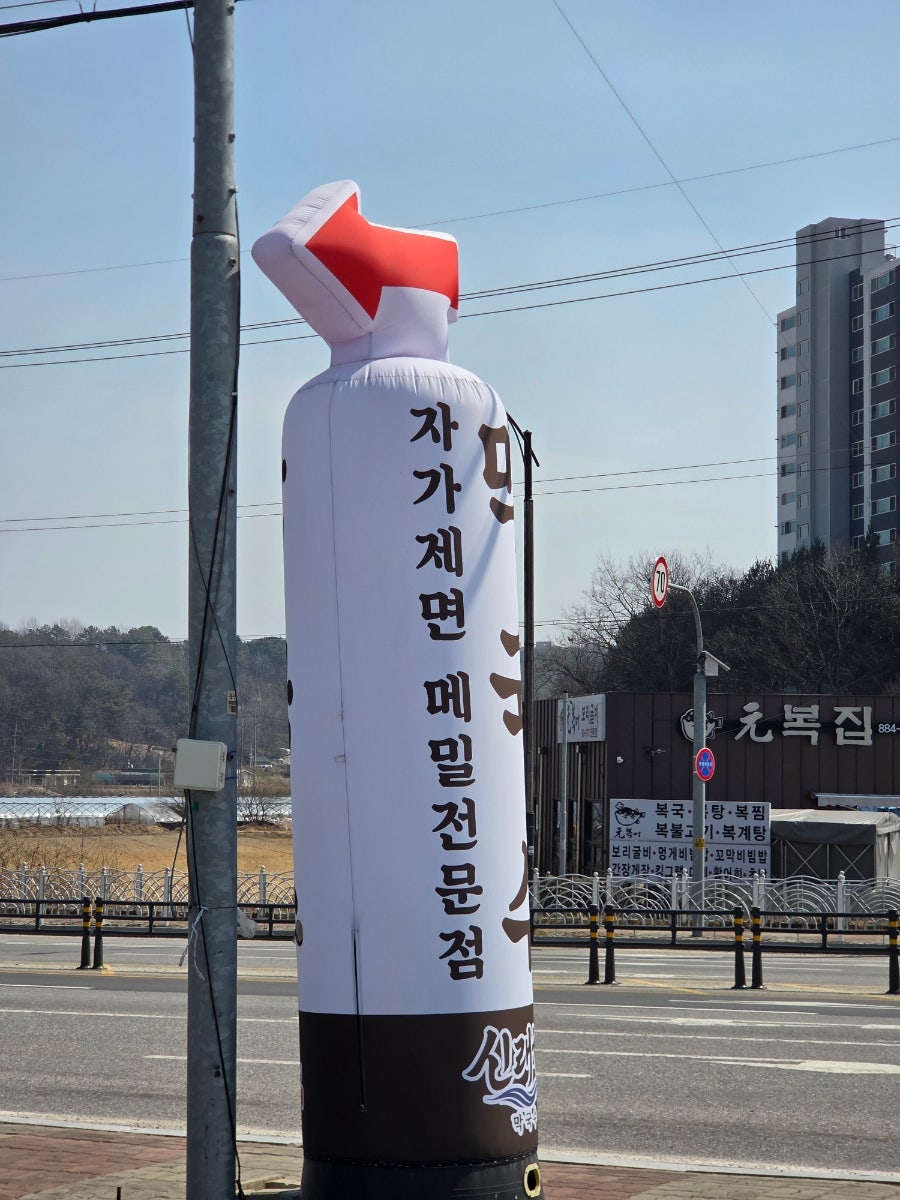 여주신래천막국수 사진 4