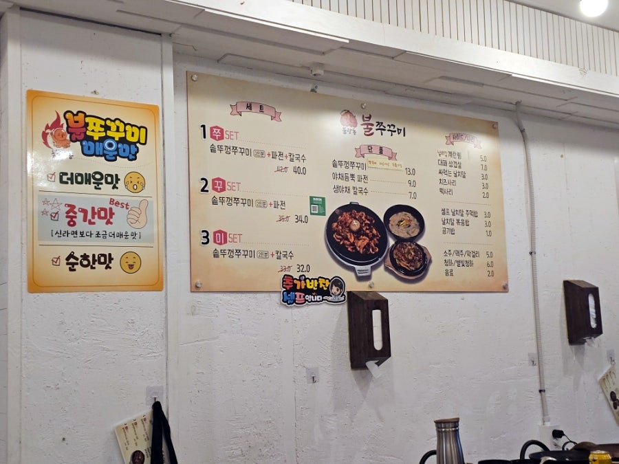 불광동불쭈꾸미 퇴계원점 사진 2