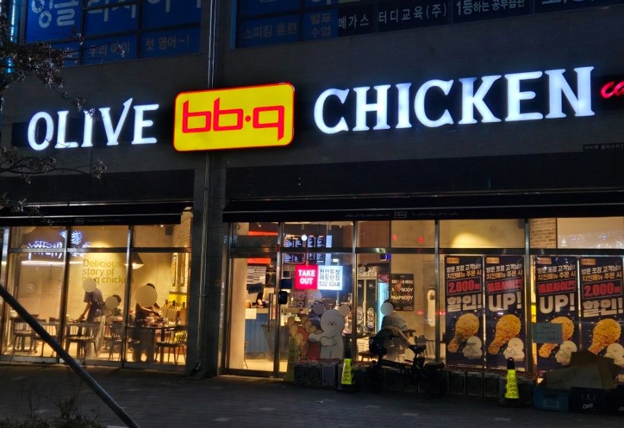 BBQ 천안두정해링턴점 사진 1