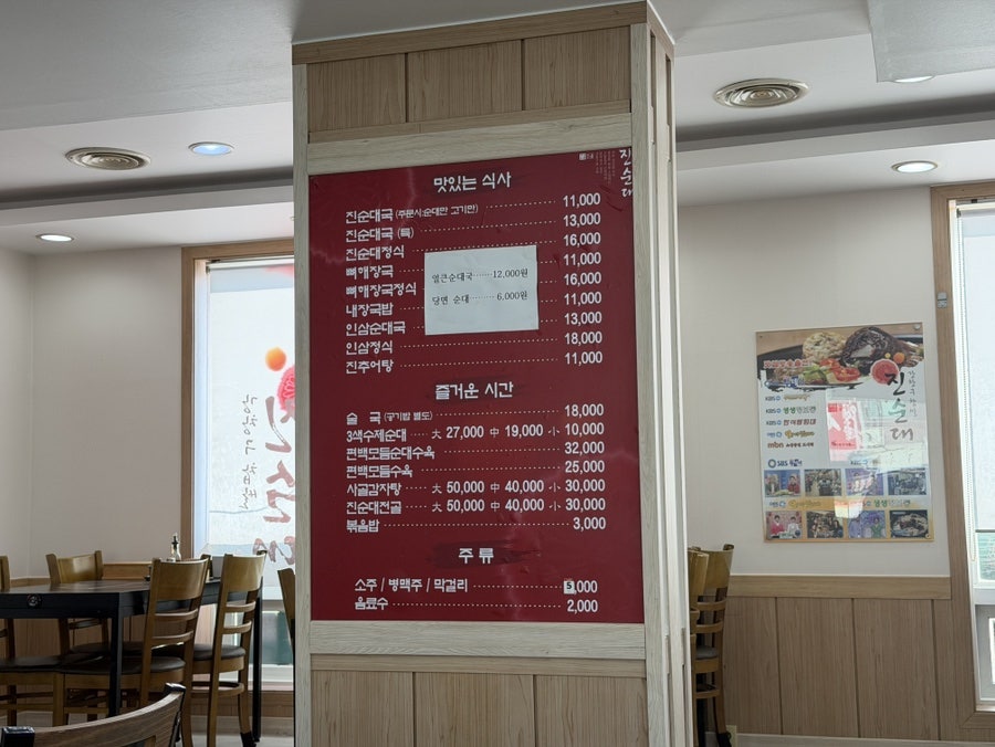 강창구찹쌀진순대 여주1호점 사진 5
