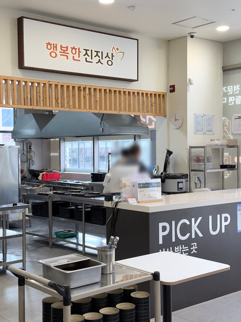 행복한진짓상 사진 5