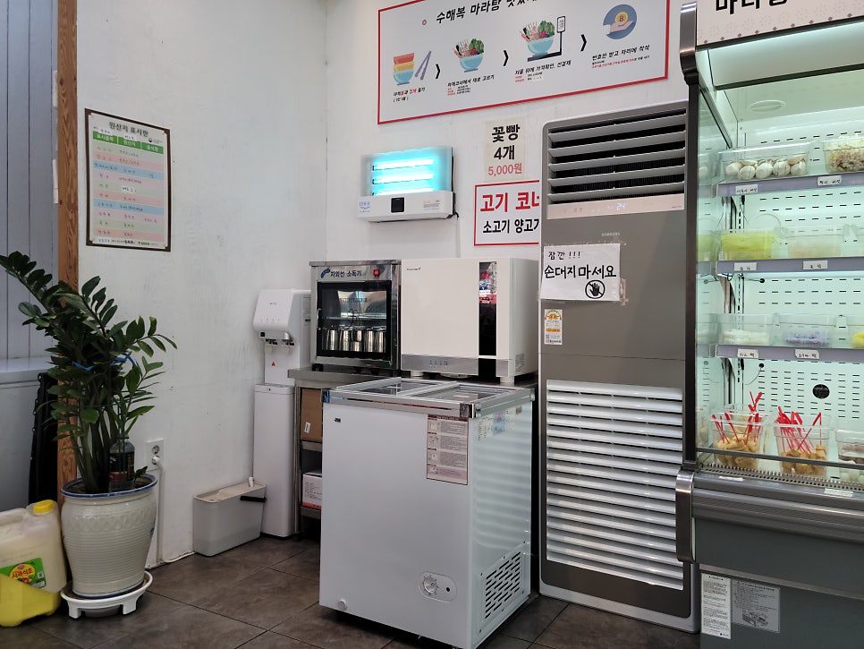 수해복마라탕 신곡점 사진 6
