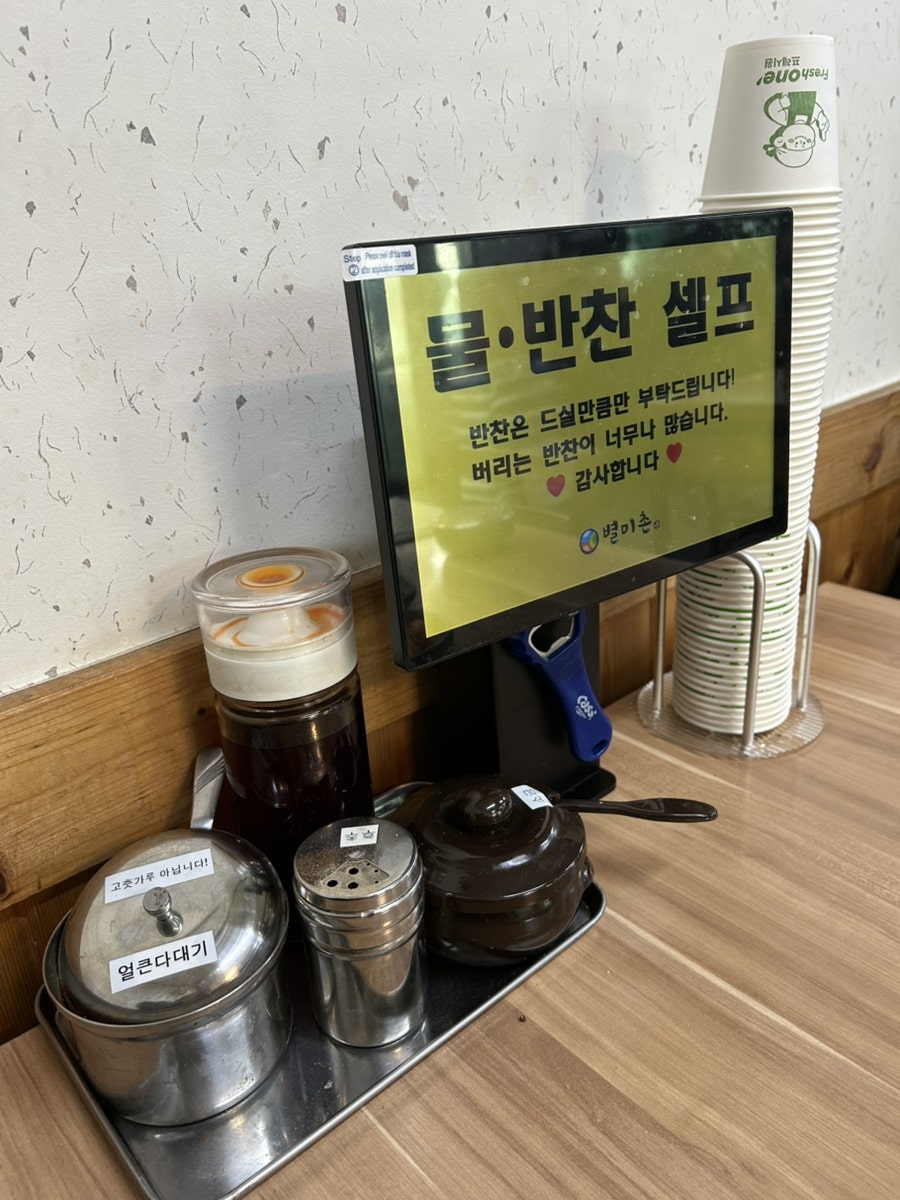 별미촌 철원본점 사진 5