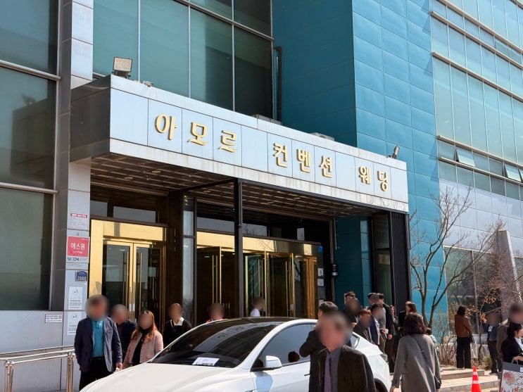   원주 예식장 뷔페는 역시 여기! 빌라드 아모르(아모르컨벤션) 하객 솔직 방문기 