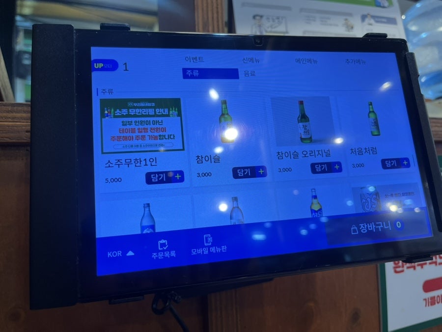 우리동네삼겹 간석사거리점 사진 4
