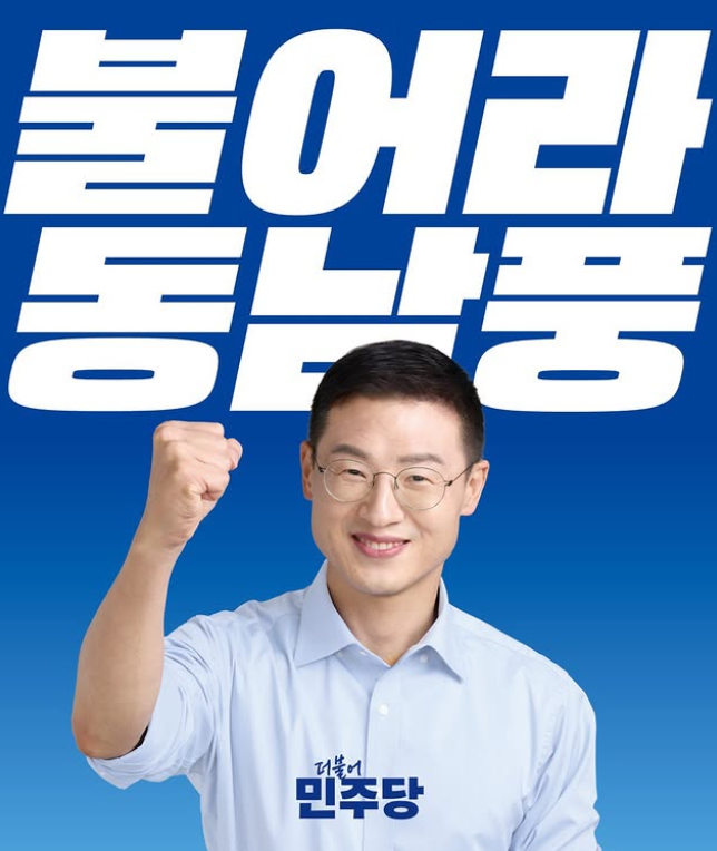김상욱 의원 프로필 탈당 논란 정치 행보 정리