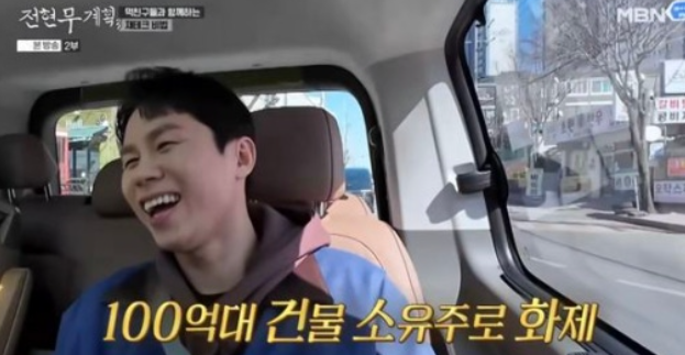   "현금 300억 있잖아!" 양세형의 돌직구에 전현무가 보인 당황한 기색